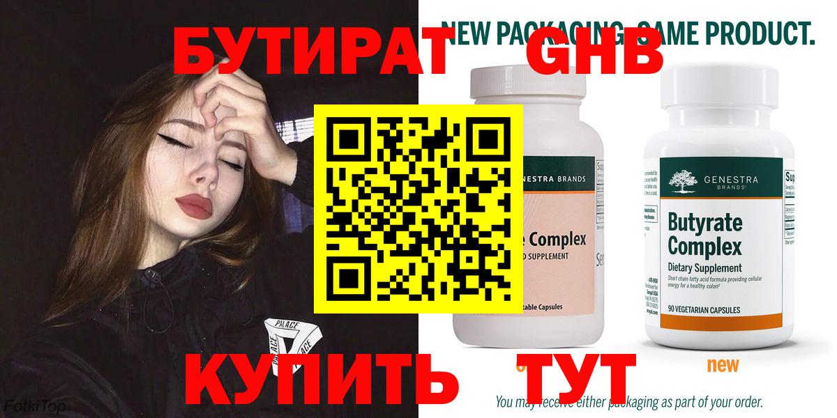 БУТИРАТ оксана Карталы