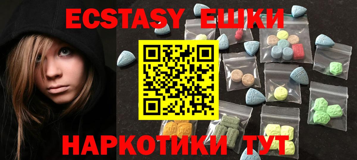 ЭКСТАЗИ MDMA  Ecstasy  Вход с VPN  площадка официальный сайт  ЭКСТАЗИ Cube  Карталы 