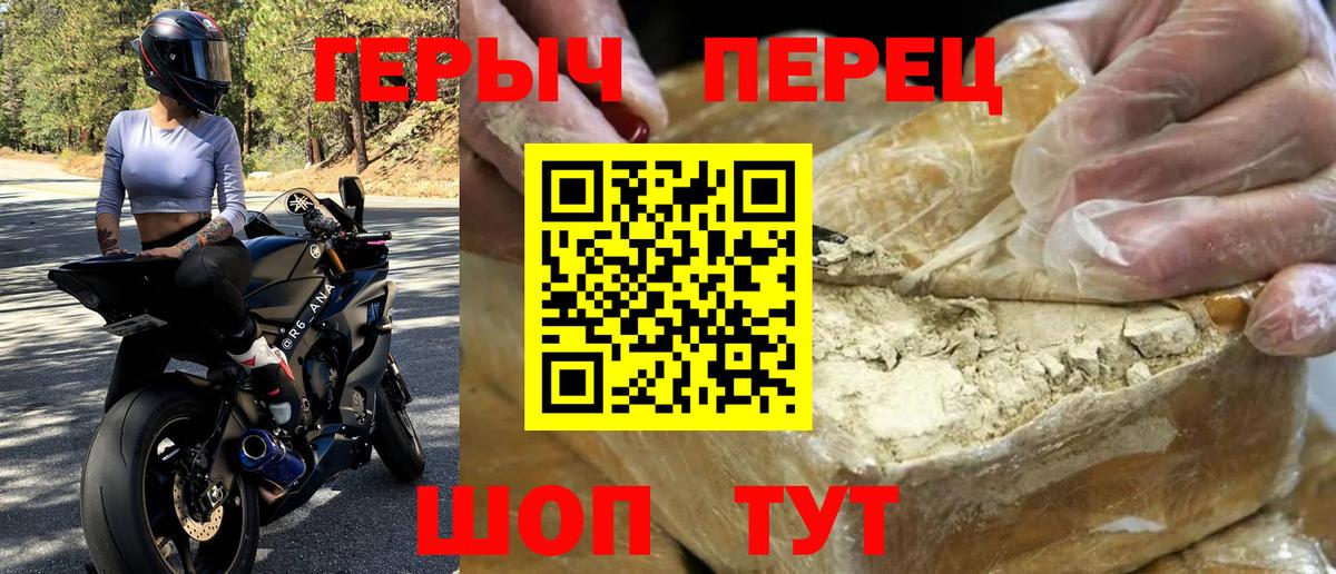Героин VHQ  Вход с VPN  Карталы 