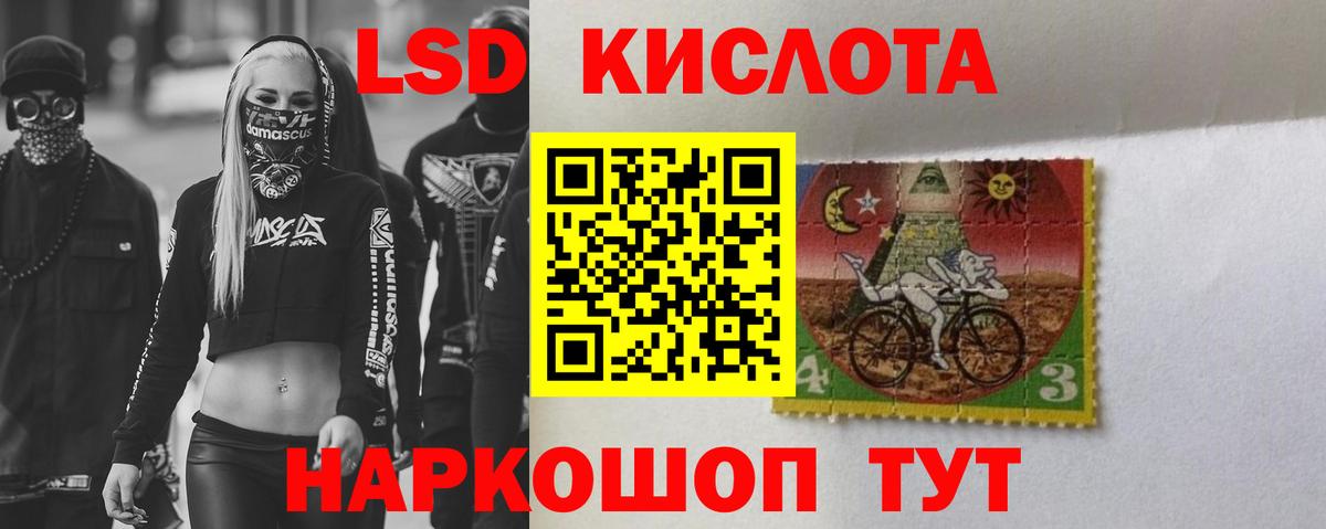 LSD-25 экстази кислота Карталы