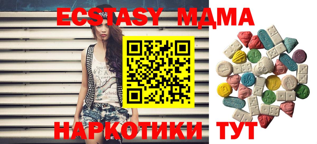 МДМА кристаллы  Вход с VPN  MDMA crystal  МДМА  Карталы 