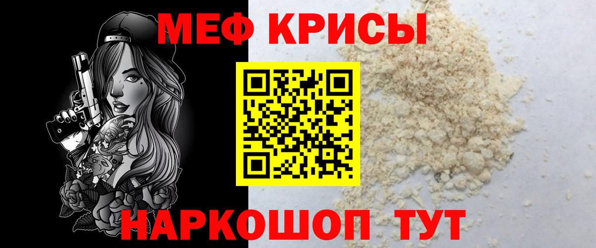 Меф мука Карталы