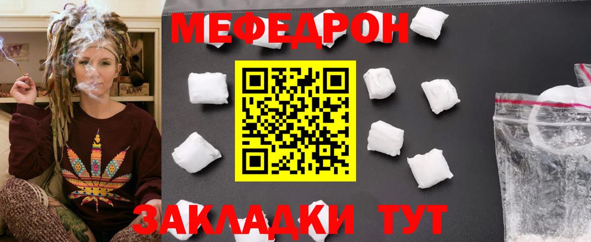 МЯУ-МЯУ мяу мяу  Вход с VPN  Мефедрон  Карталы  Меф  Меф 4 MMC 