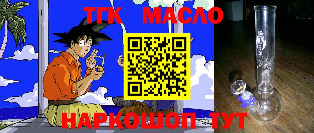 ТГК Wax Карталы